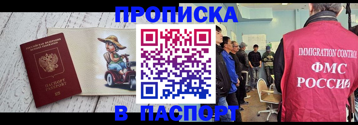 временная регистрация недорого в Чулыме