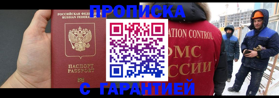 миграционный учет в Чулыме